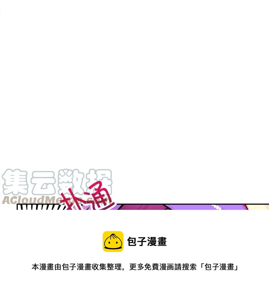 第28话 白马公主 第97页