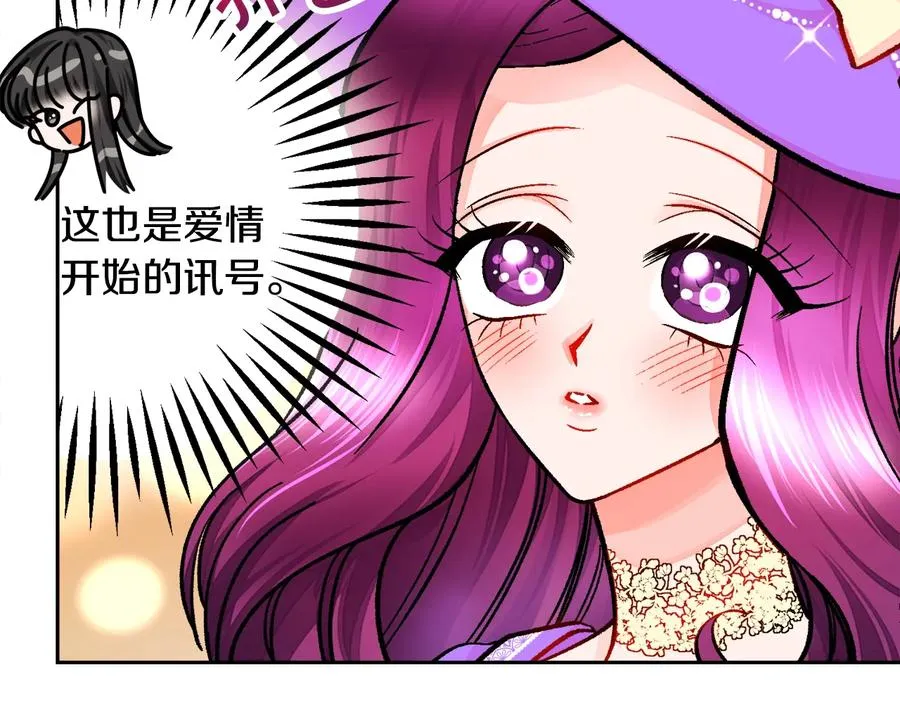 第28话 白马公主 第98页