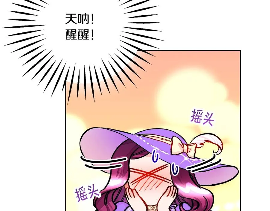 第28话 白马公主 第100页