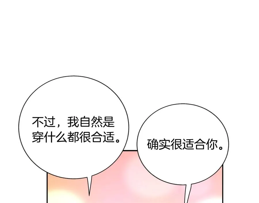 第28话 白马公主 第107页