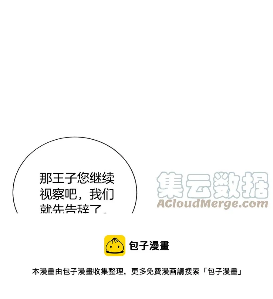 第28话 白马公主 第109页