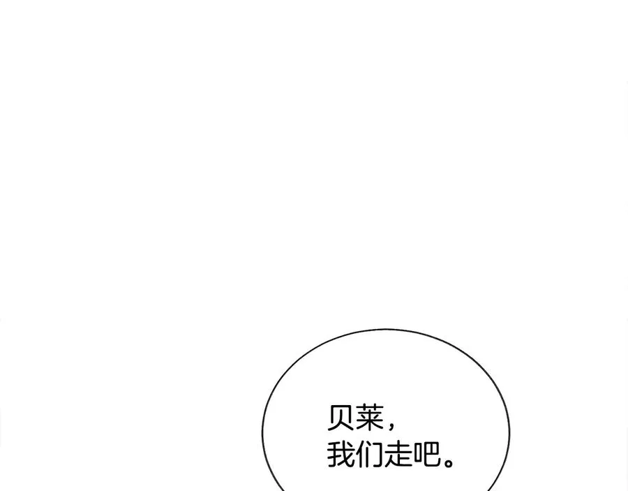 第28话 白马公主 第111页