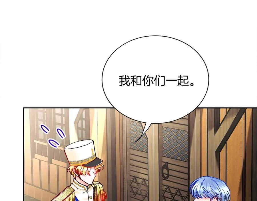 第28话 白马公主 第114页