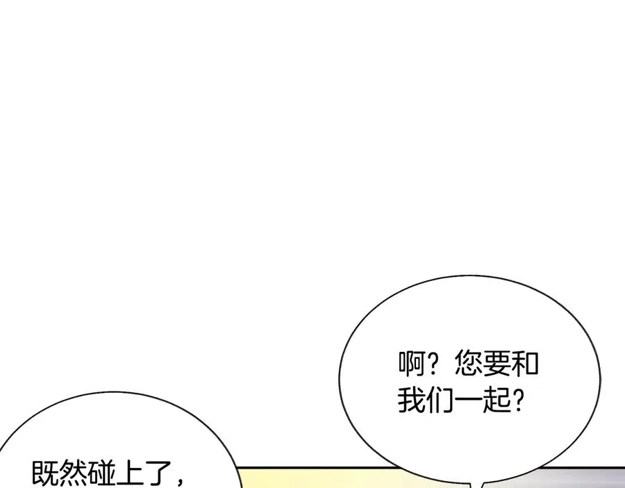 第28话 白马公主 第116页