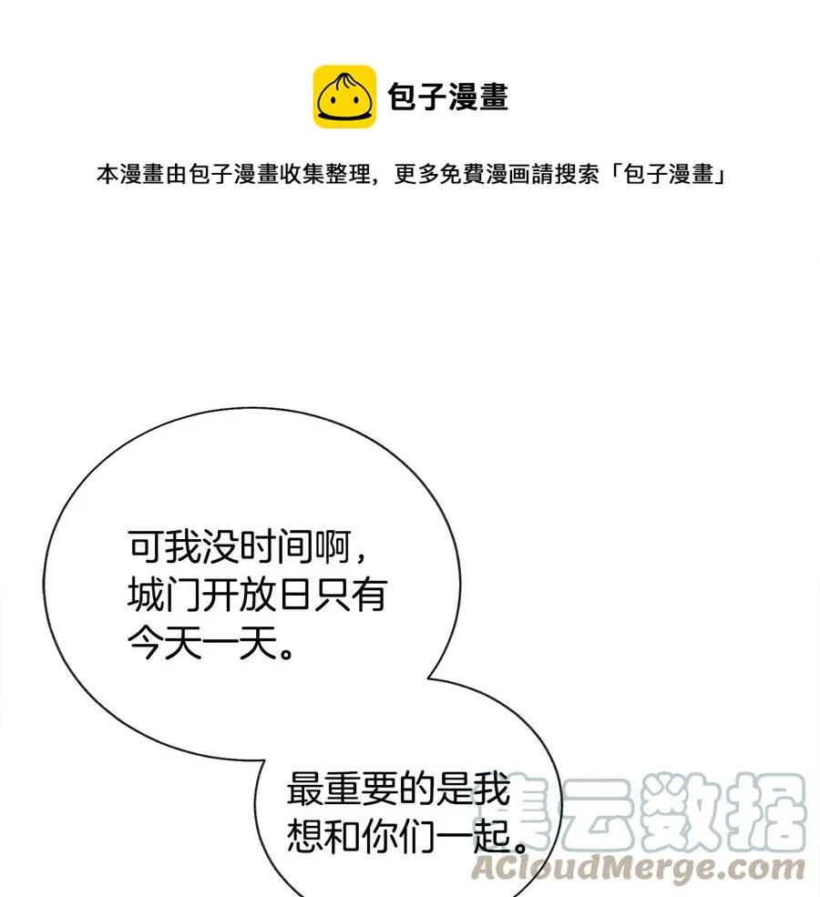 第28话 白马公主 第121页