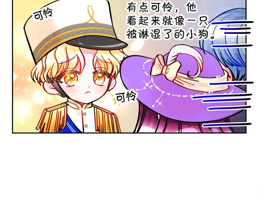 第28话 白马公主 第124页