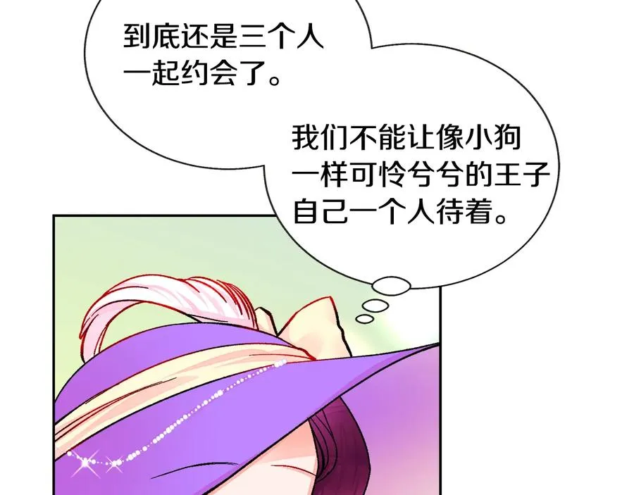 第28话 白马公主 第127页