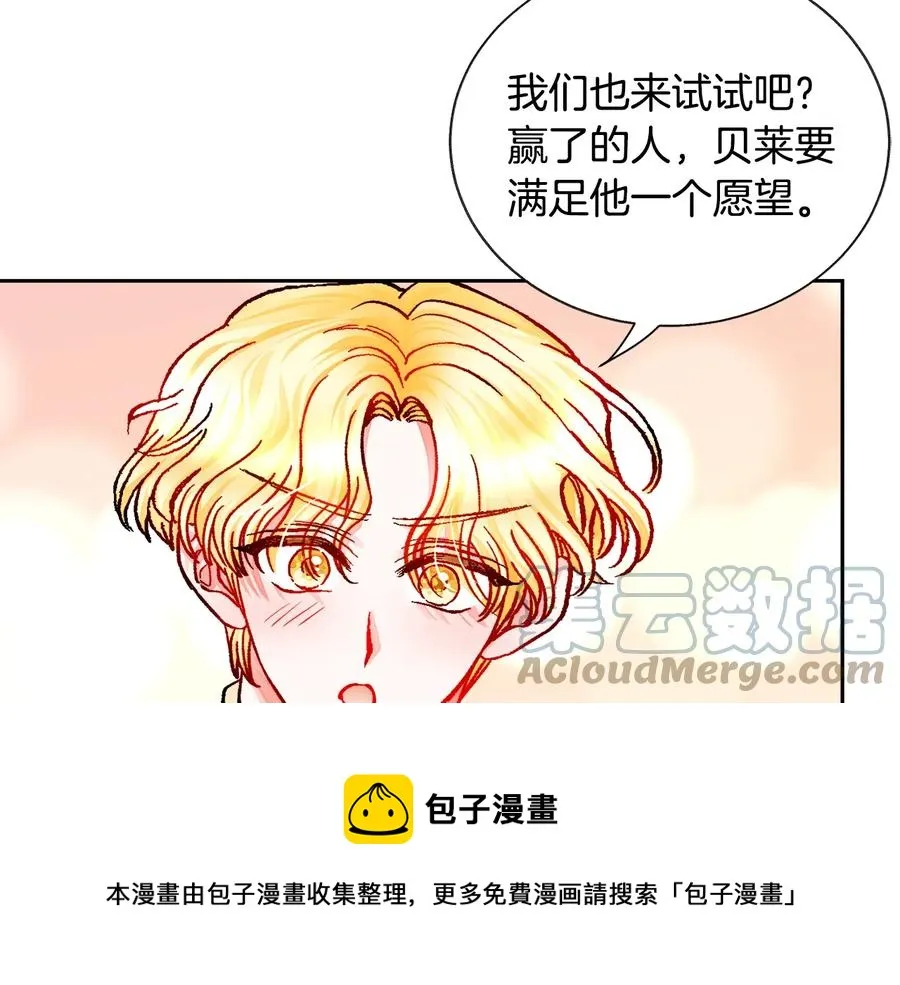 第28话 白马公主 第133页