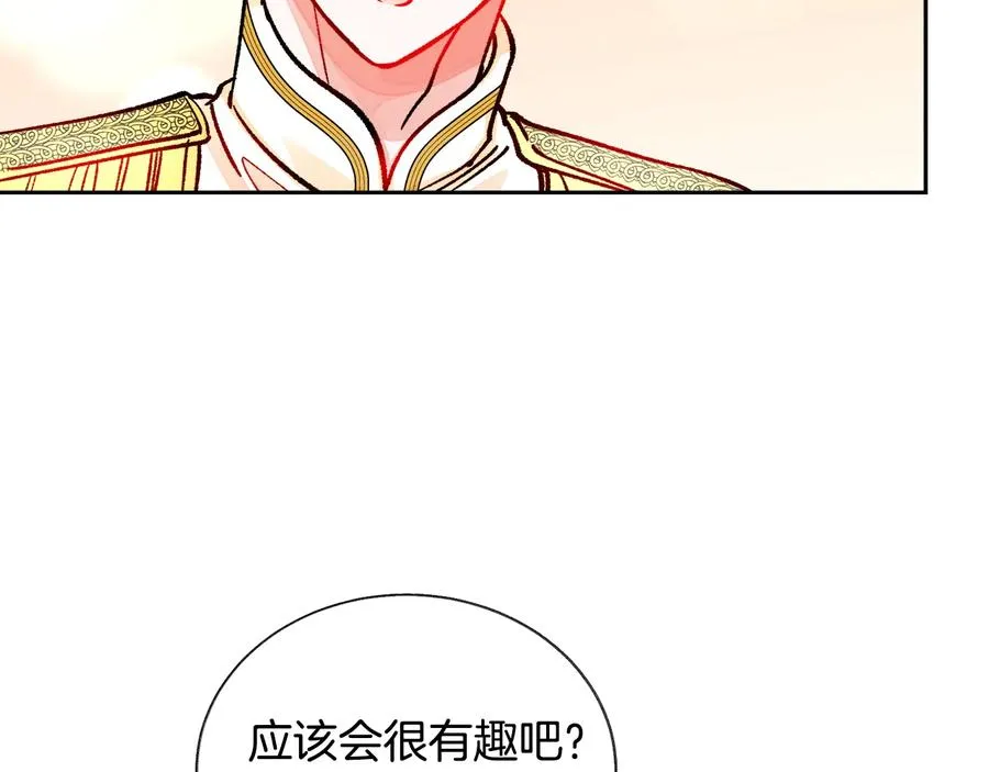 第28话 白马公主 第134页