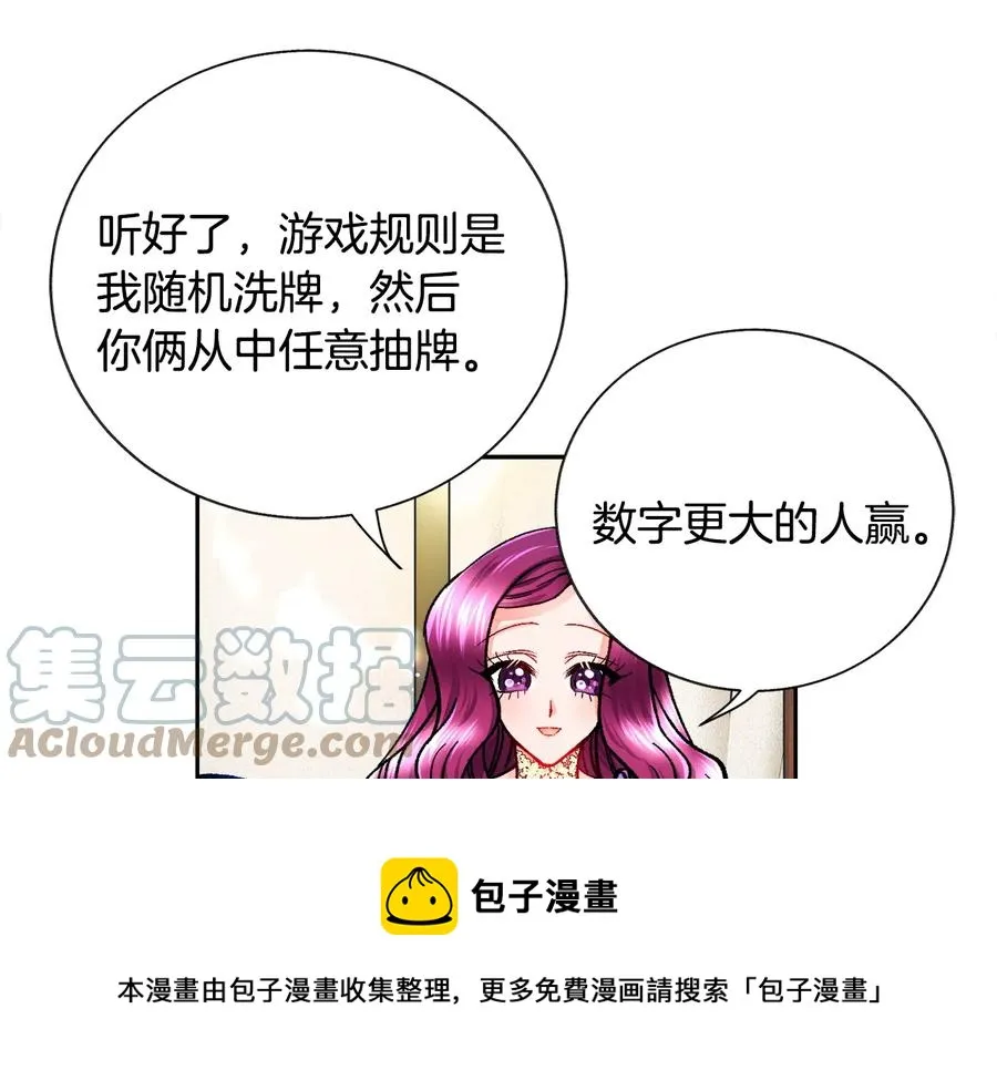 第28话 白马公主 第137页