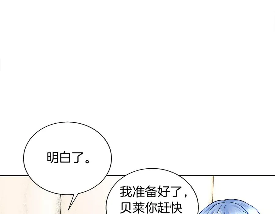 第28话 白马公主 第139页