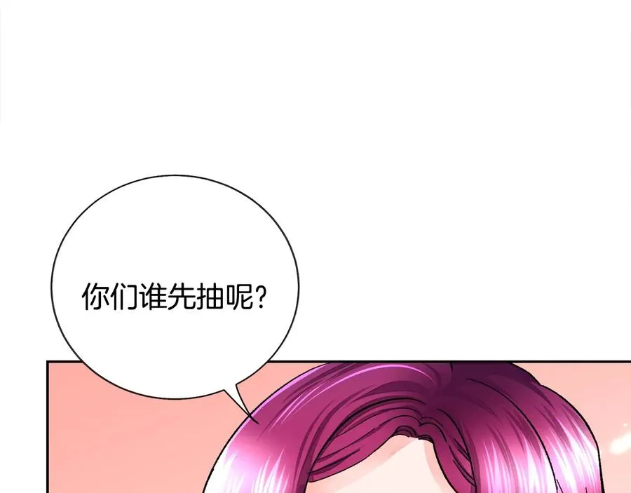 第28话 白马公主 第146页