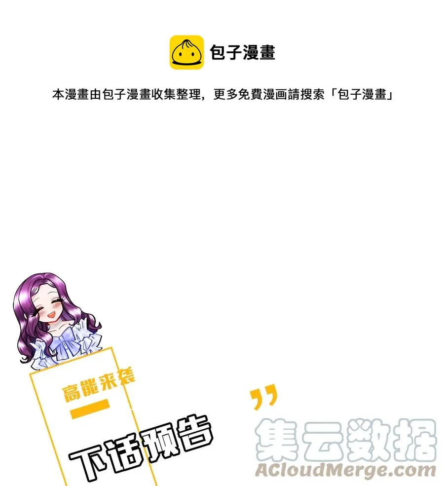 第28话 白马公主 第157页