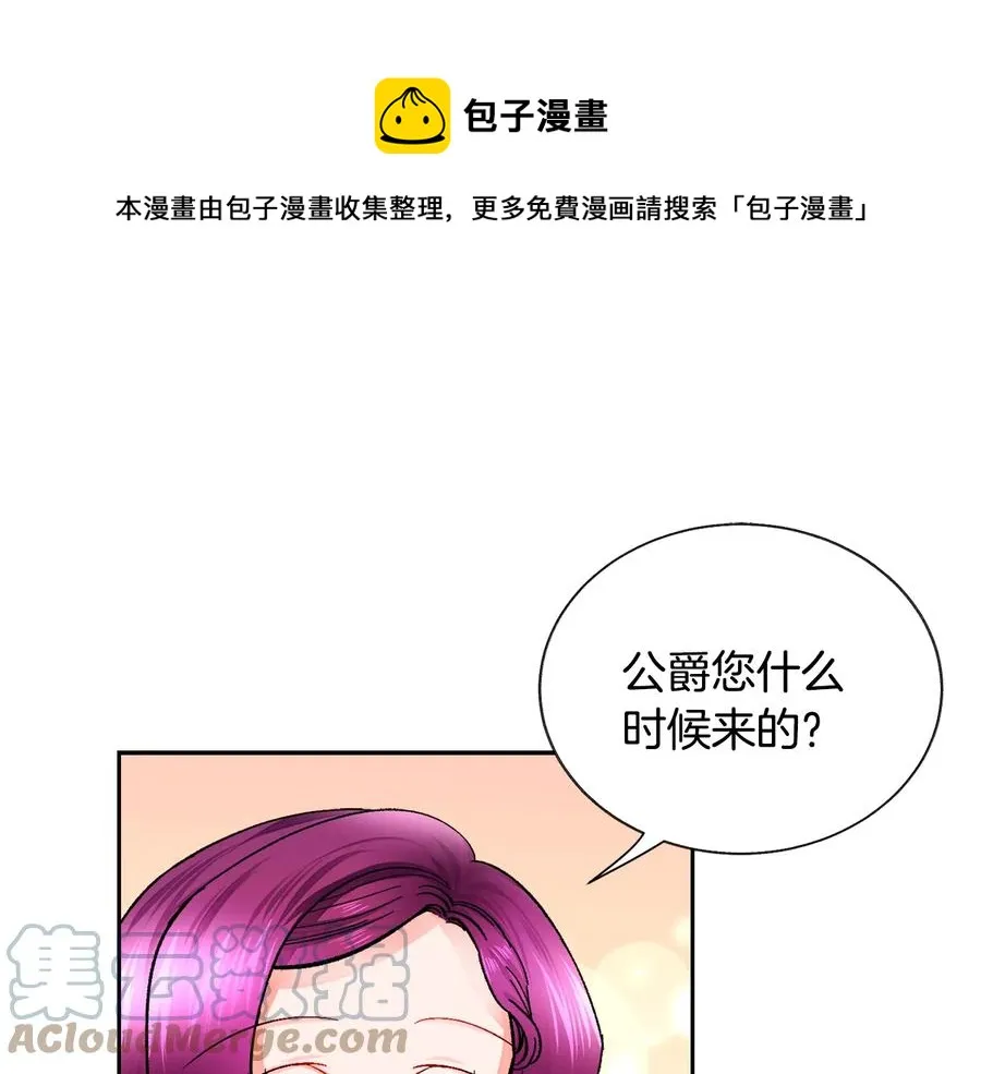 第29话 输掉的约会 第5页
