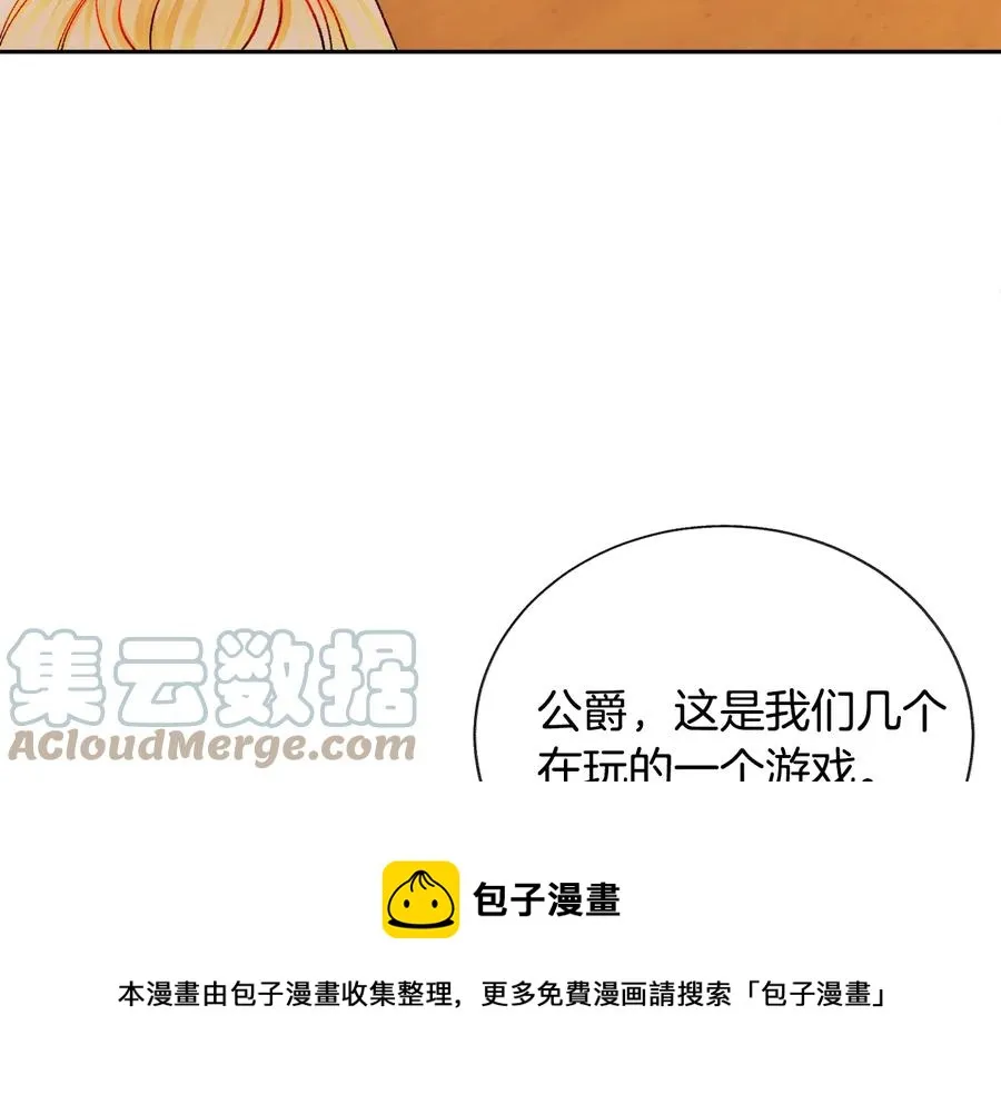 第29话 输掉的约会 第9页