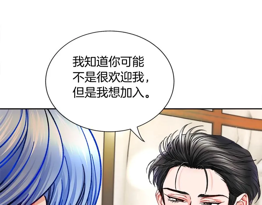 第29话 输掉的约会 第12页
