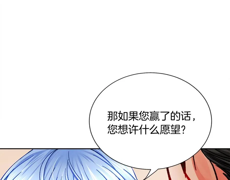 第29话 输掉的约会 第14页