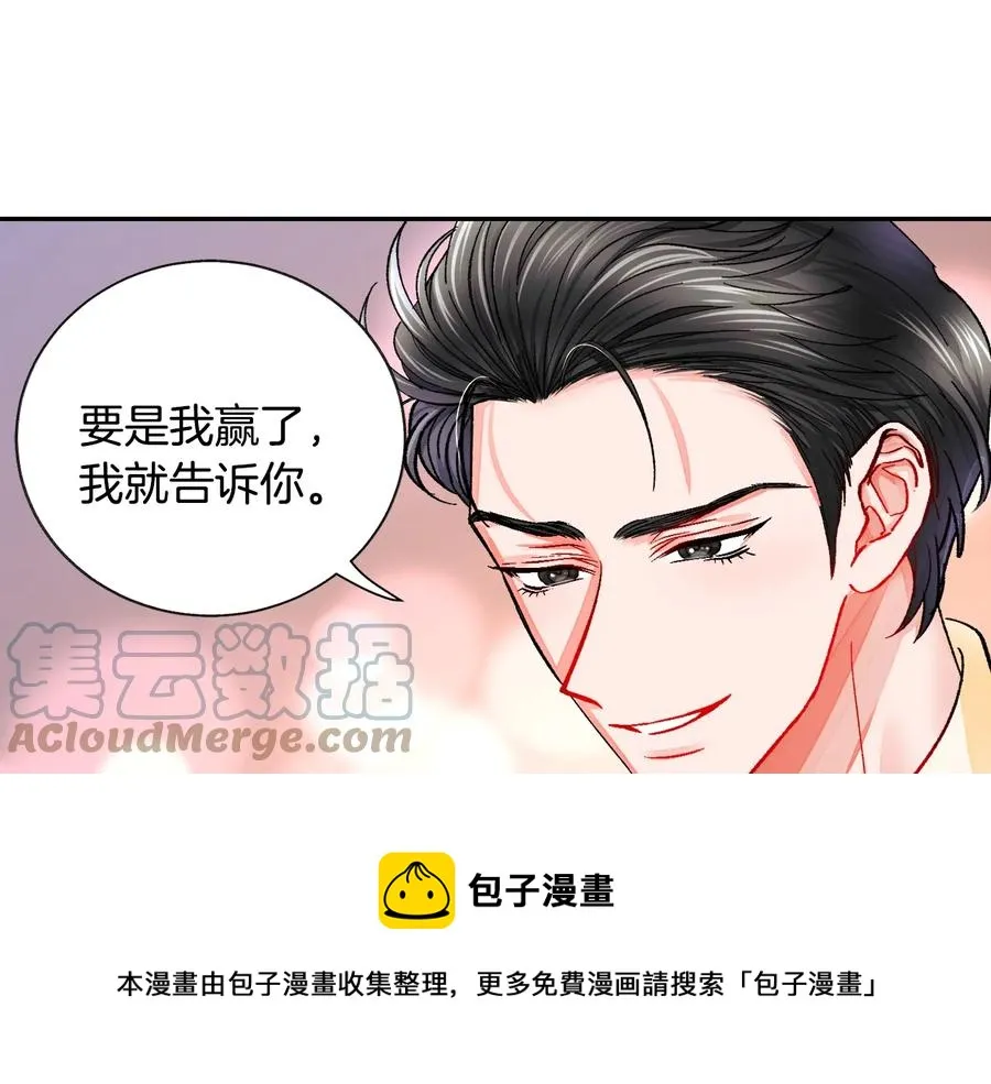 第29话 输掉的约会 第17页
