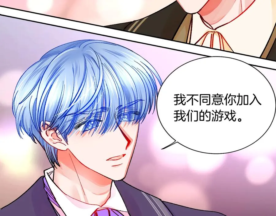 第29话 输掉的约会 第18页