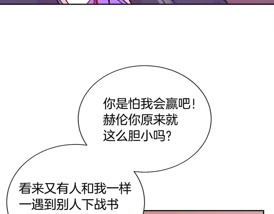 第29话 输掉的约会 第19页