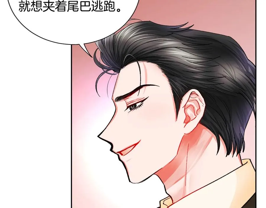 第29话 输掉的约会 第20页