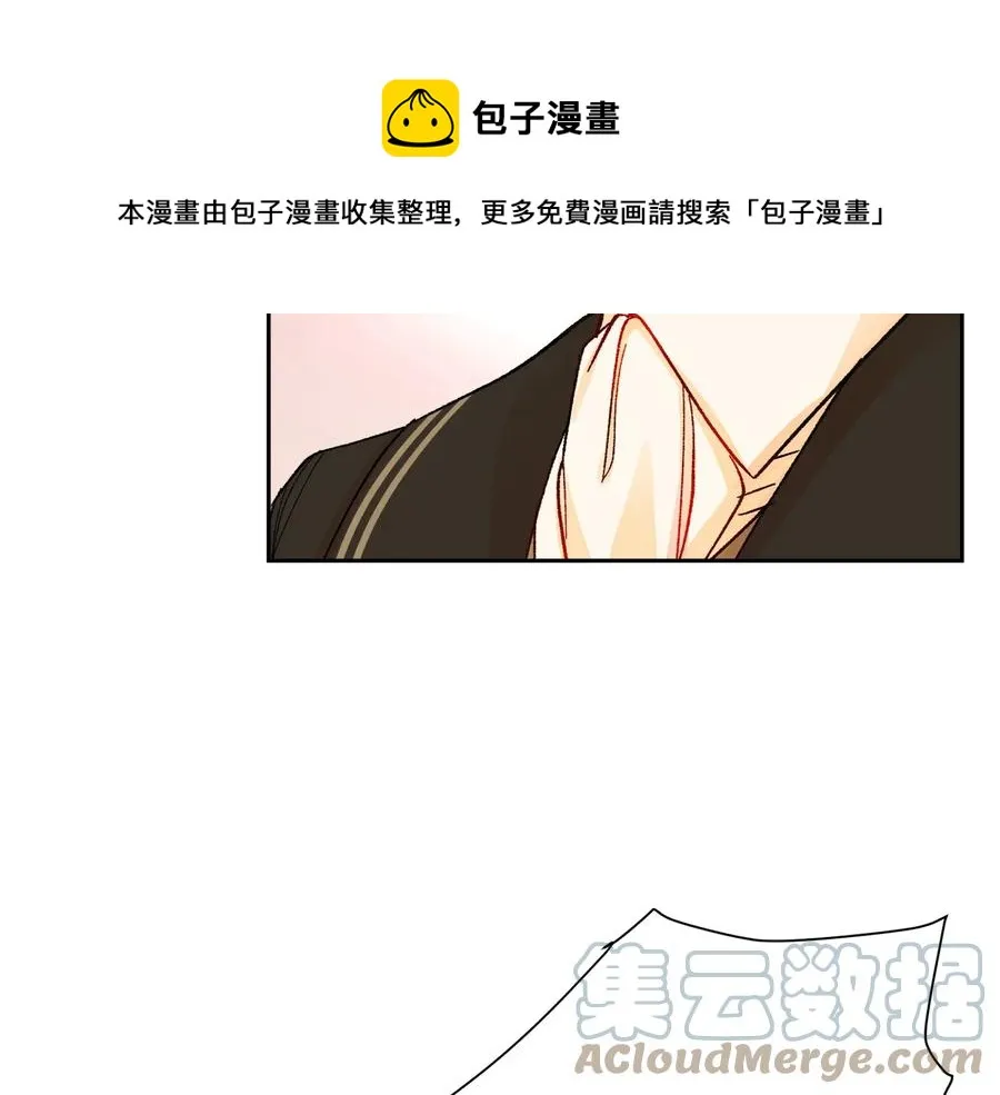 第29话 输掉的约会 第21页