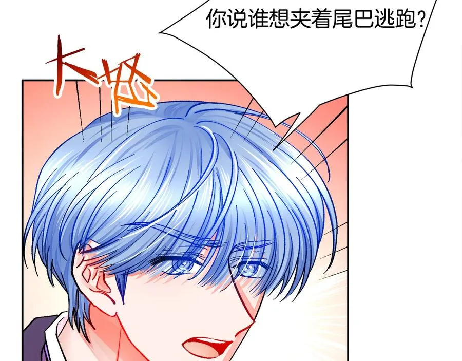 第29话 输掉的约会 第22页