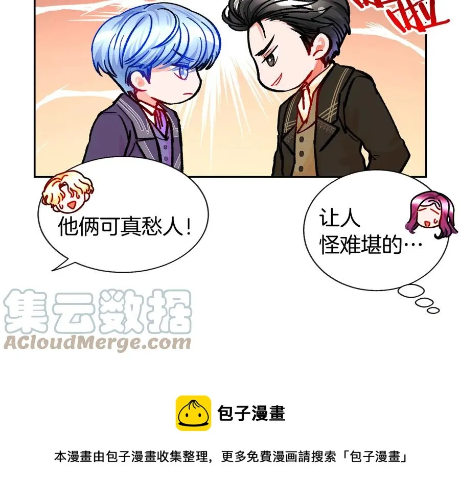 第29话 输掉的约会 第25页