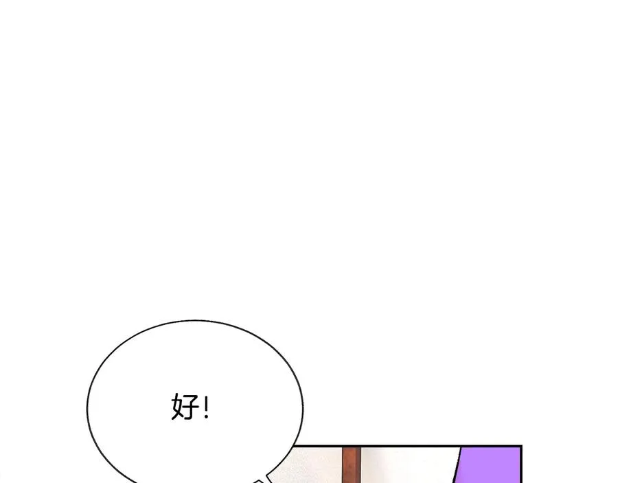 第29话 输掉的约会 第26页