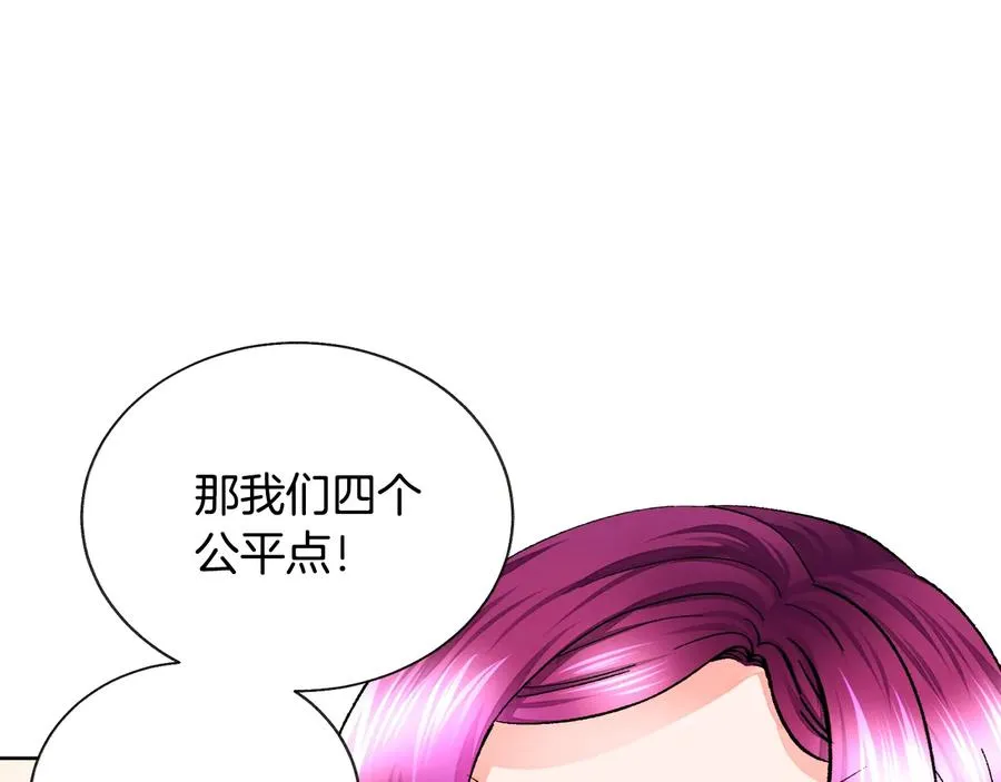 第29话 输掉的约会 第28页