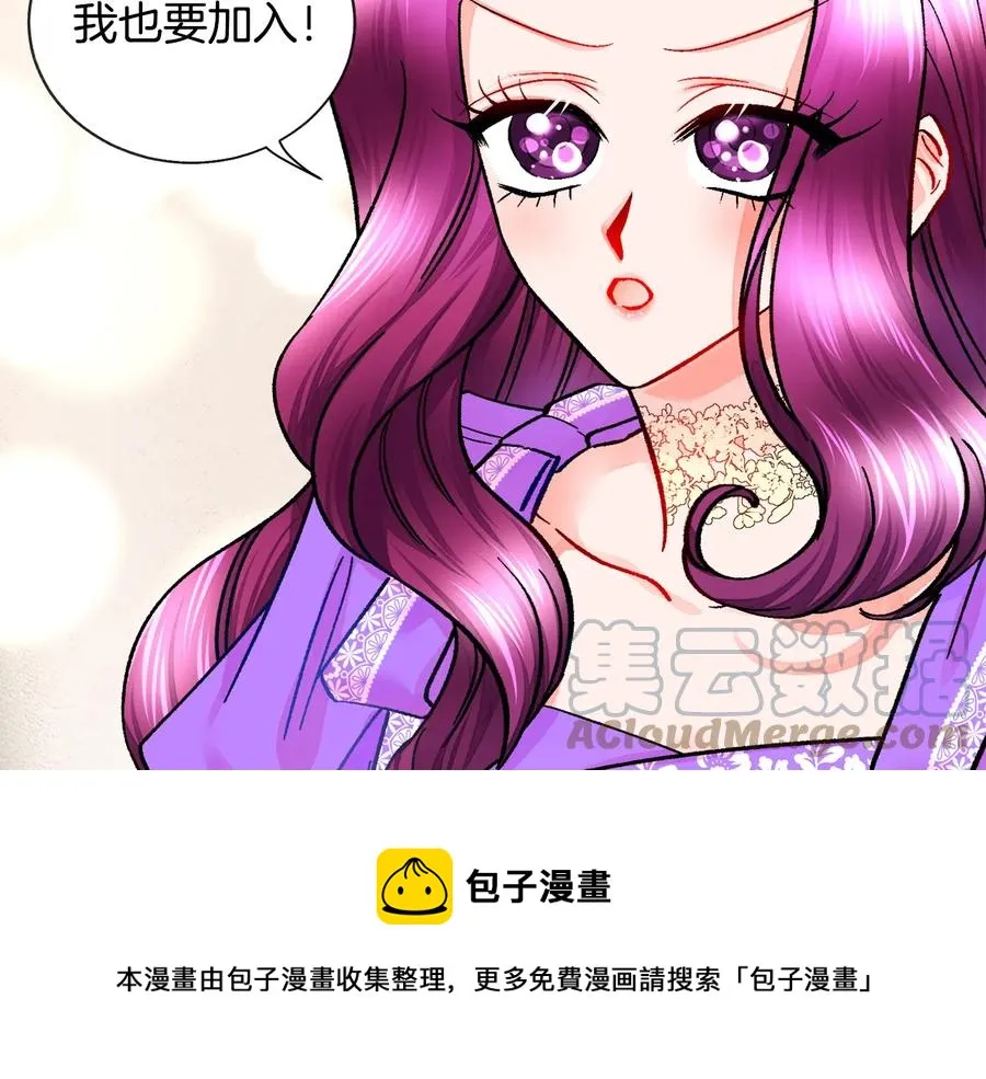 第29话 输掉的约会 第29页