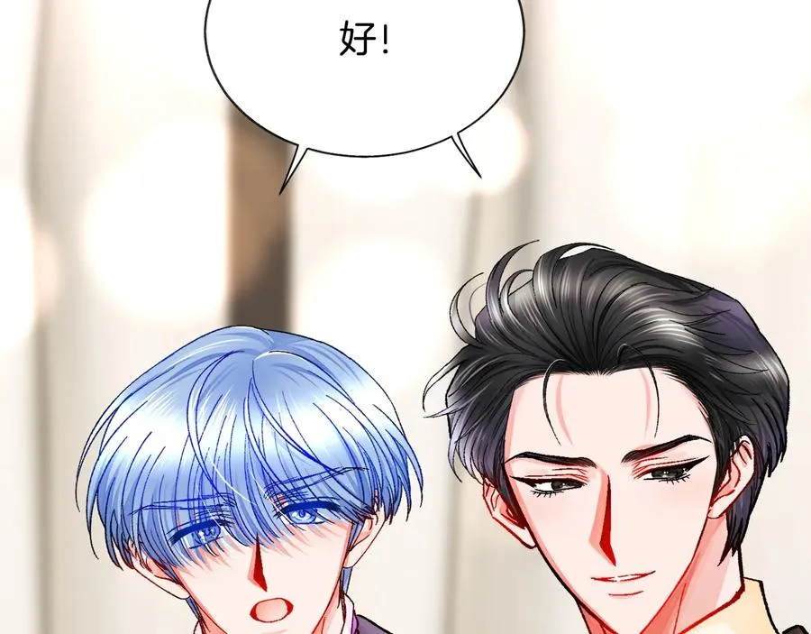 第29话 输掉的约会 第32页