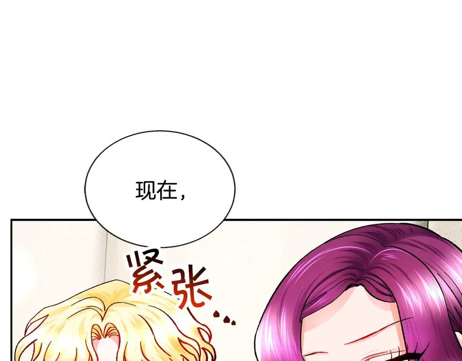 第29话 输掉的约会 第34页