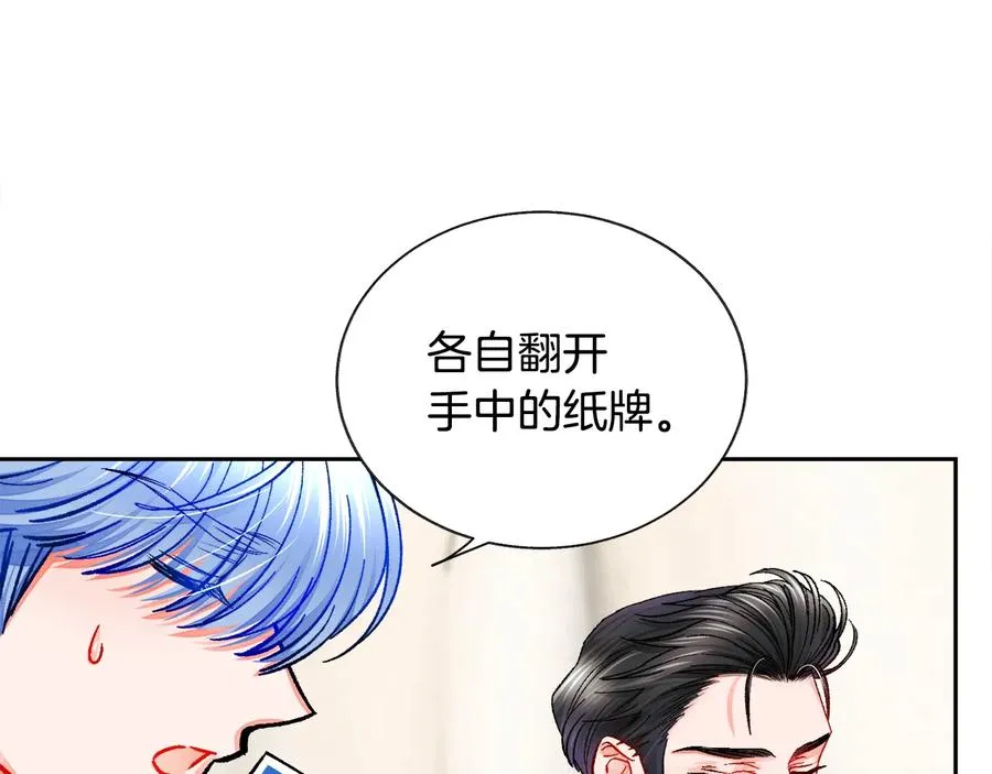 第29话 输掉的约会 第36页