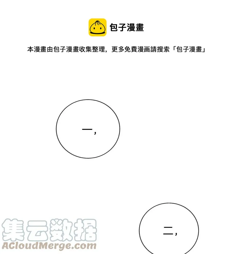 第29话 输掉的约会 第41页
