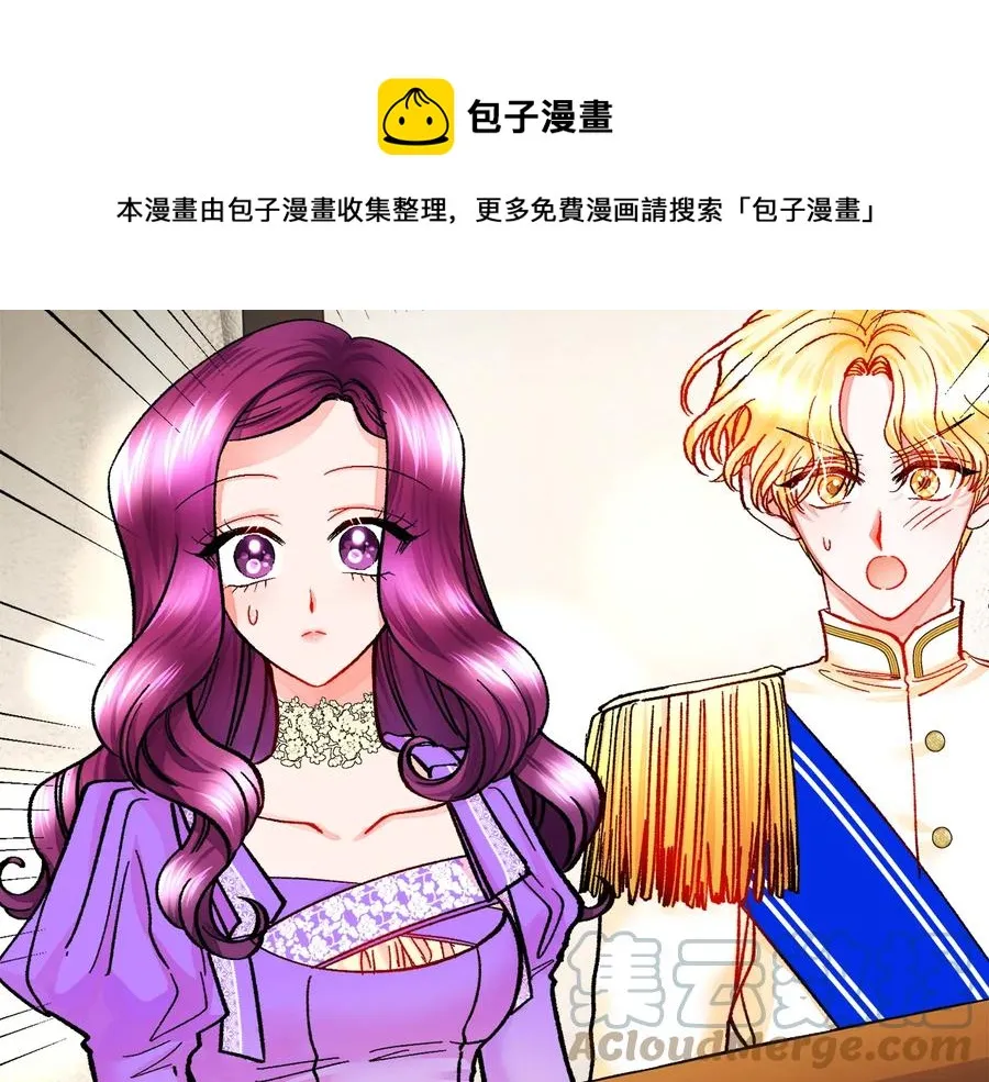 第29话 输掉的约会 第45页