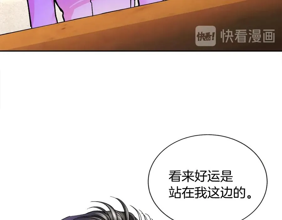 第29话 输掉的约会 第46页