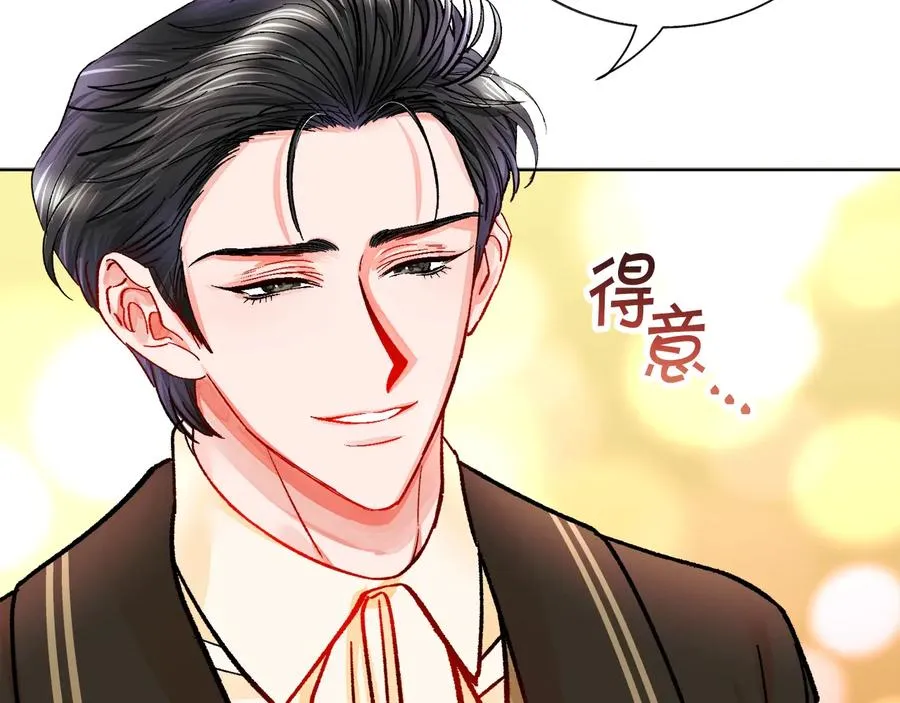 第29话 输掉的约会 第47页