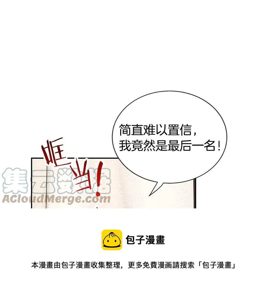 第29话 输掉的约会 第49页