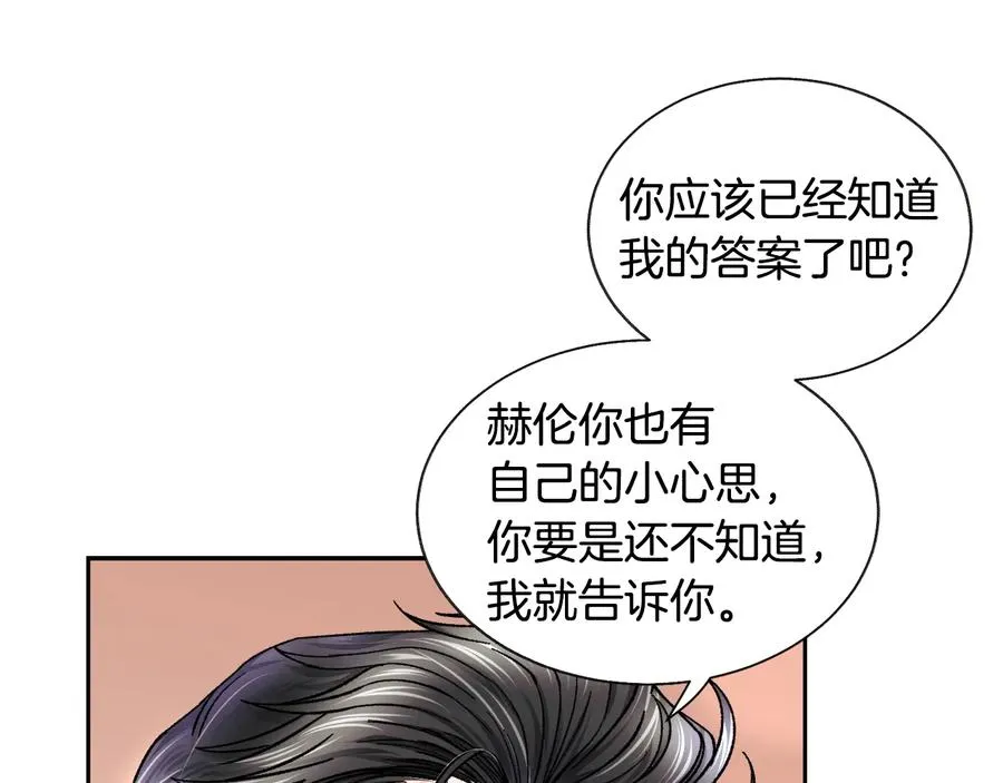 第29话 输掉的约会 第54页