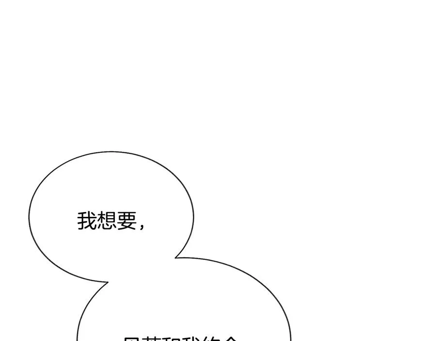 第29话 输掉的约会 第56页