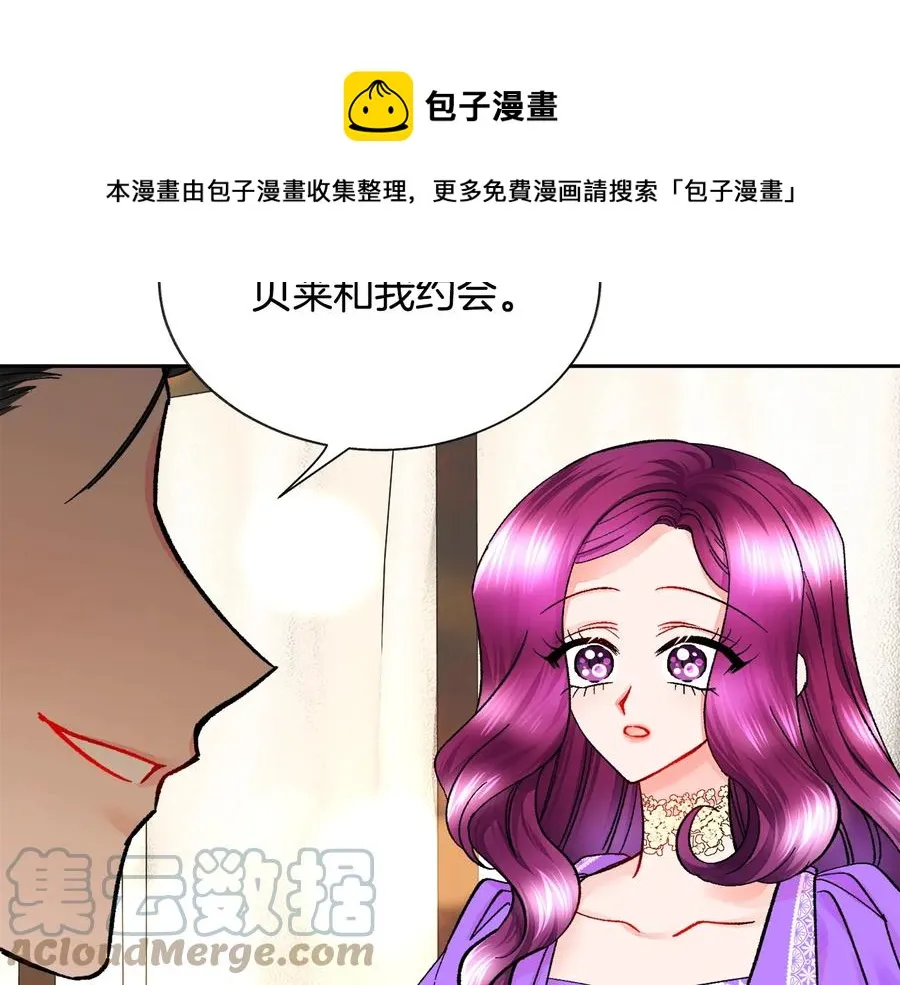 第29话 输掉的约会 第57页