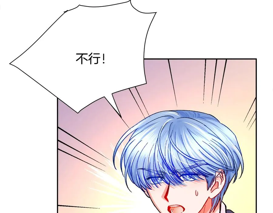 第29话 输掉的约会 第59页
