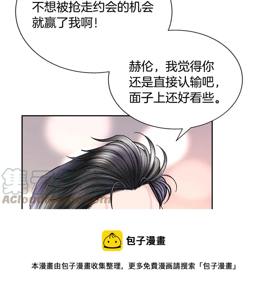 第29话 输掉的约会 第61页
