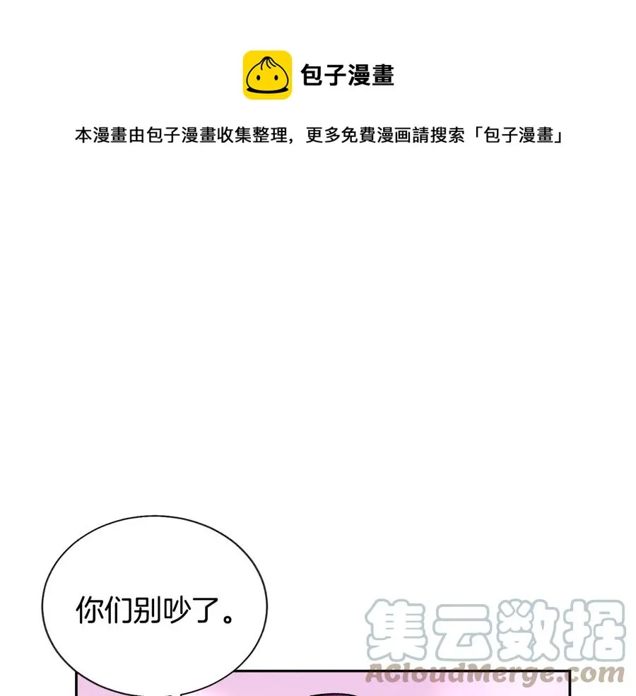 第29话 输掉的约会 第65页