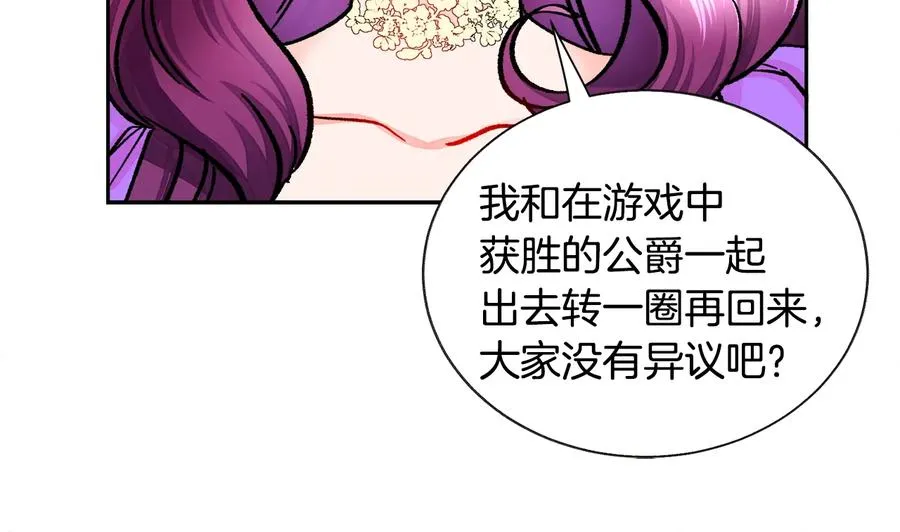 第29话 输掉的约会 第67页