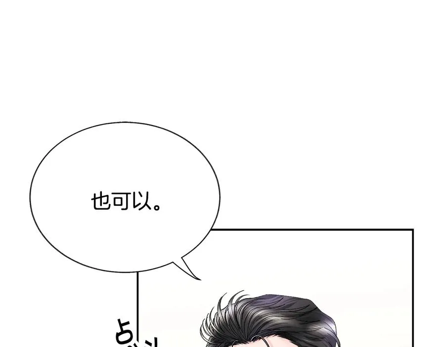 第29话 输掉的约会 第68页