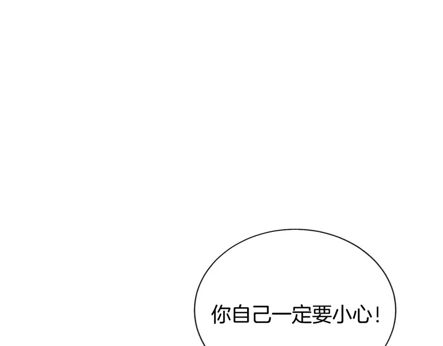 第29话 输掉的约会 第70页