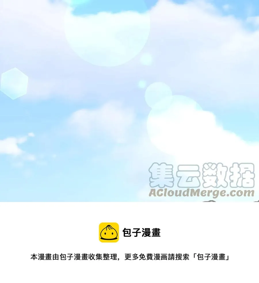 第29话 输掉的约会 第73页
