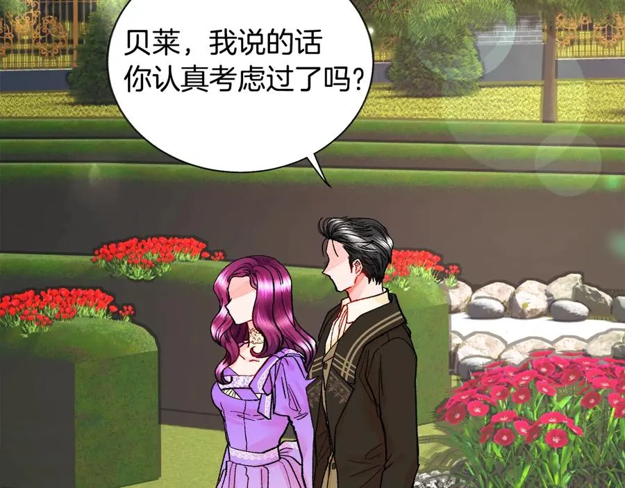 第29话 输掉的约会 第75页